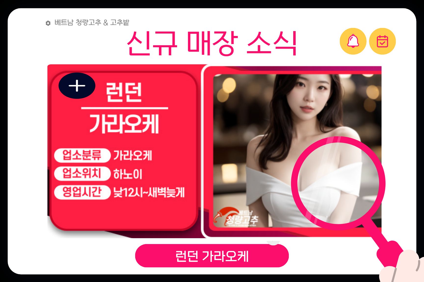 gochubat-hanoi-london-ktv-new_store-1.jp