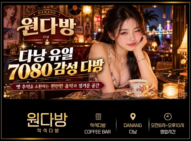 danang-wondabang-new.jpg
