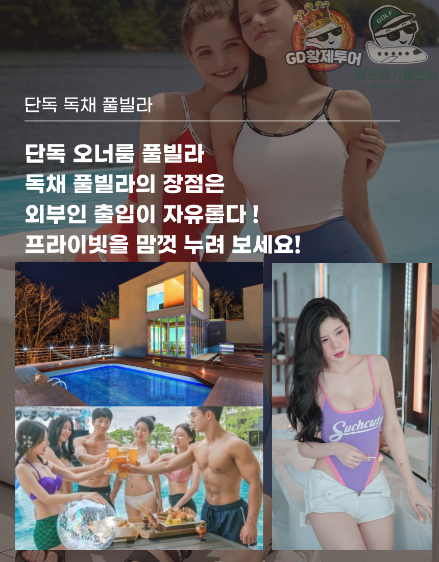 다낭 황제투어 황제골프