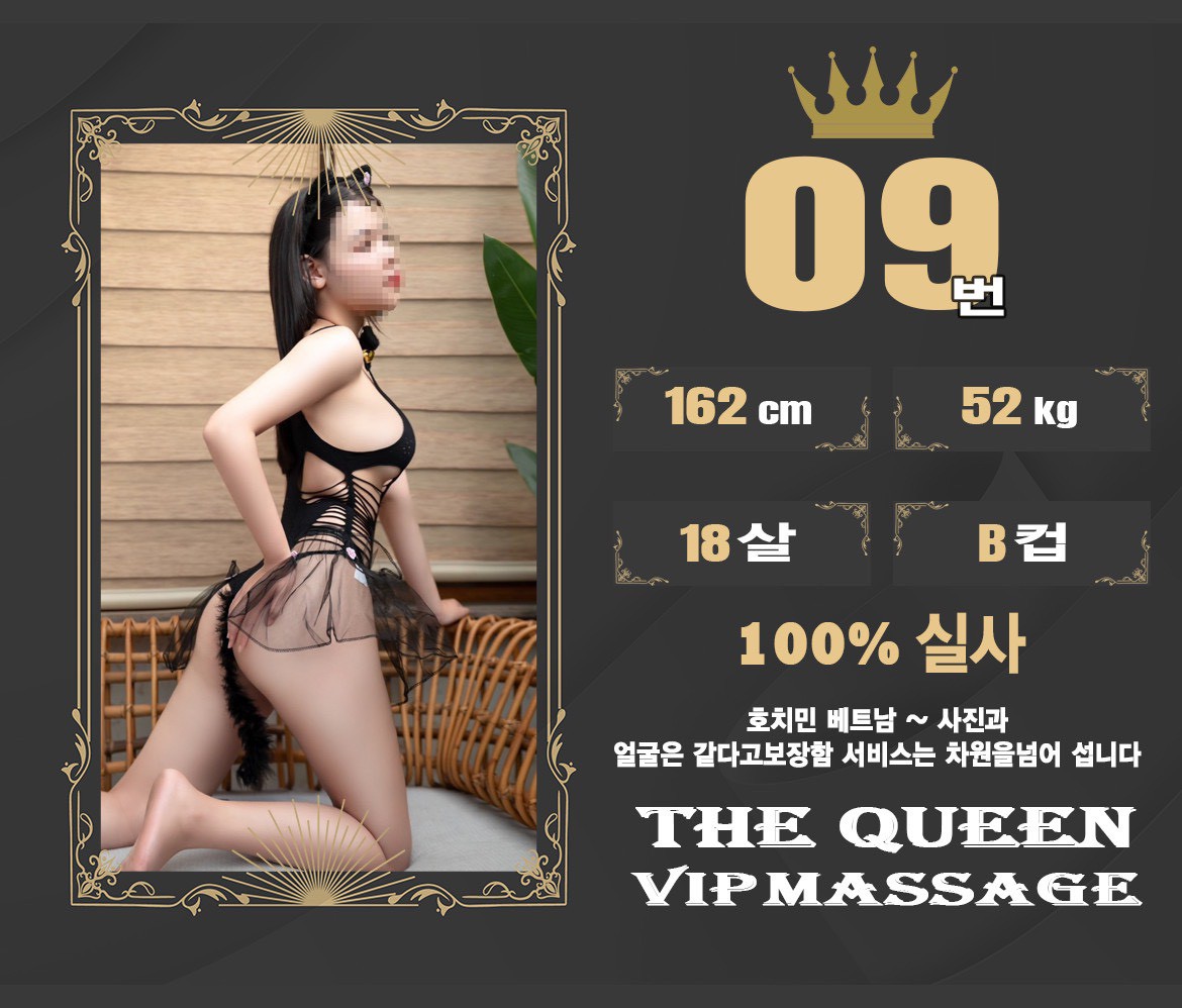 호치민 더 퀸 스파 때밀이 스파 VIP 마사지