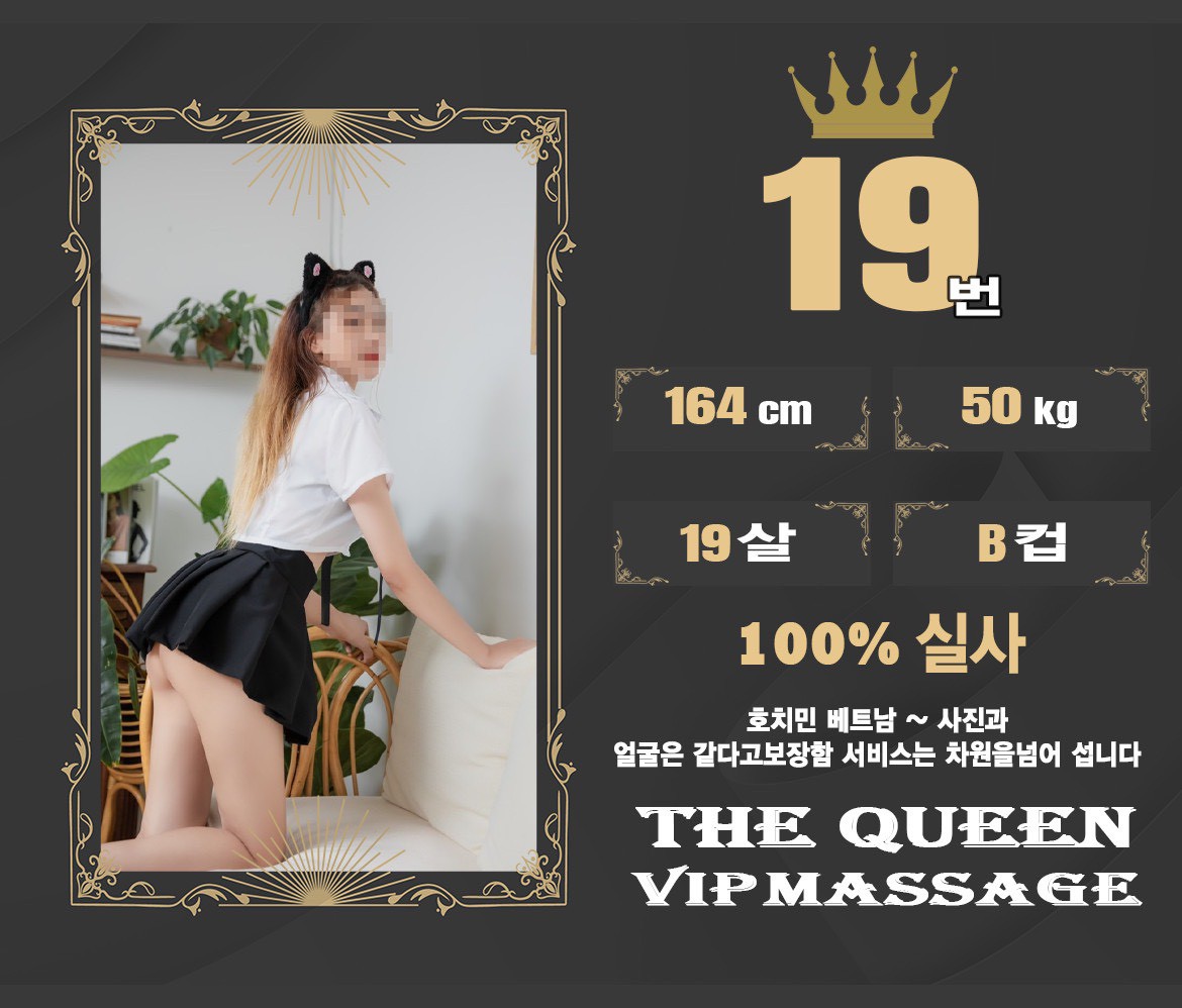 호치민 더 퀸 스파 때밀이 스파 VIP 마사지