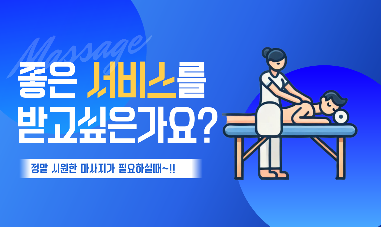 다낭 출장마사지