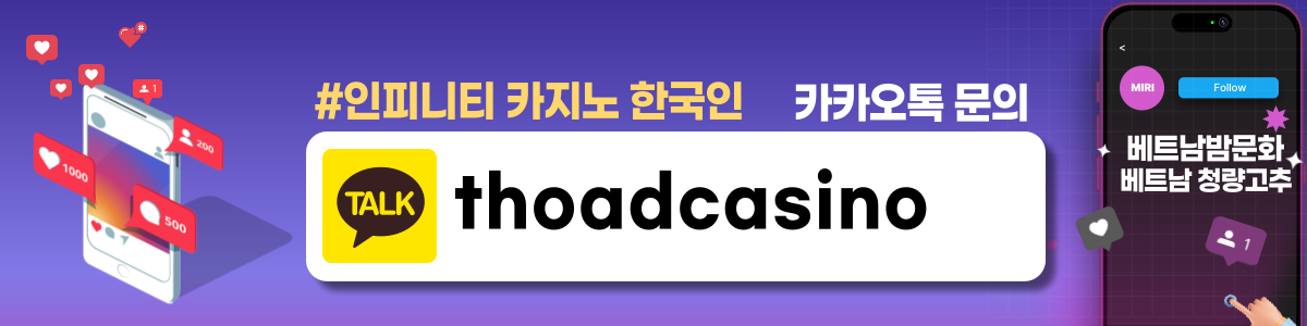 하노이 5성 카지노 인피니티