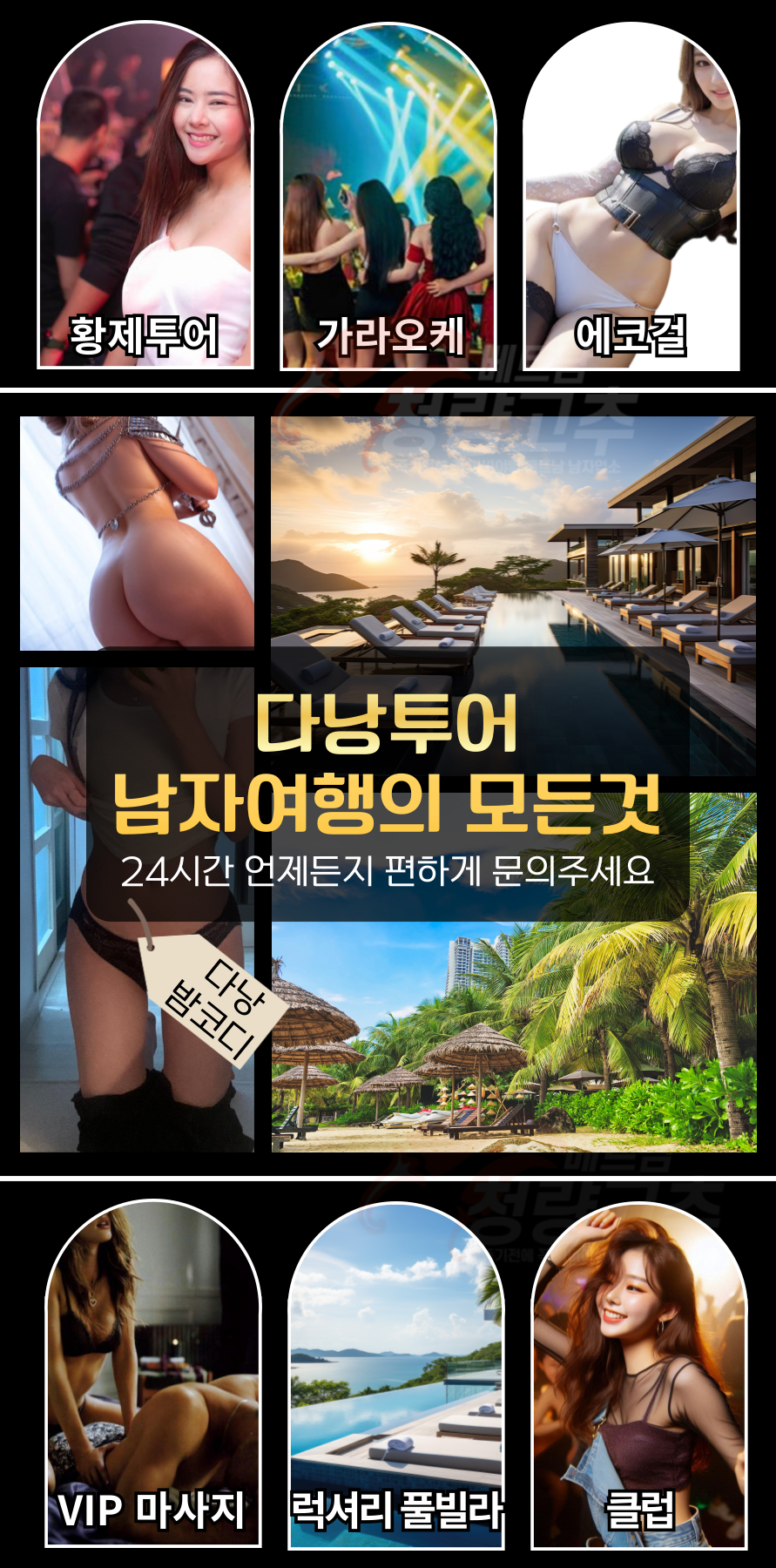 다낭 황제투어 황제골프