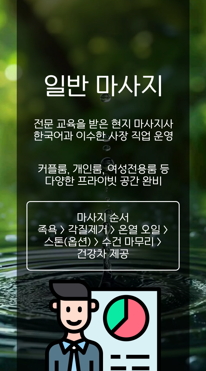 딱따구리 전립선 전문 마사지