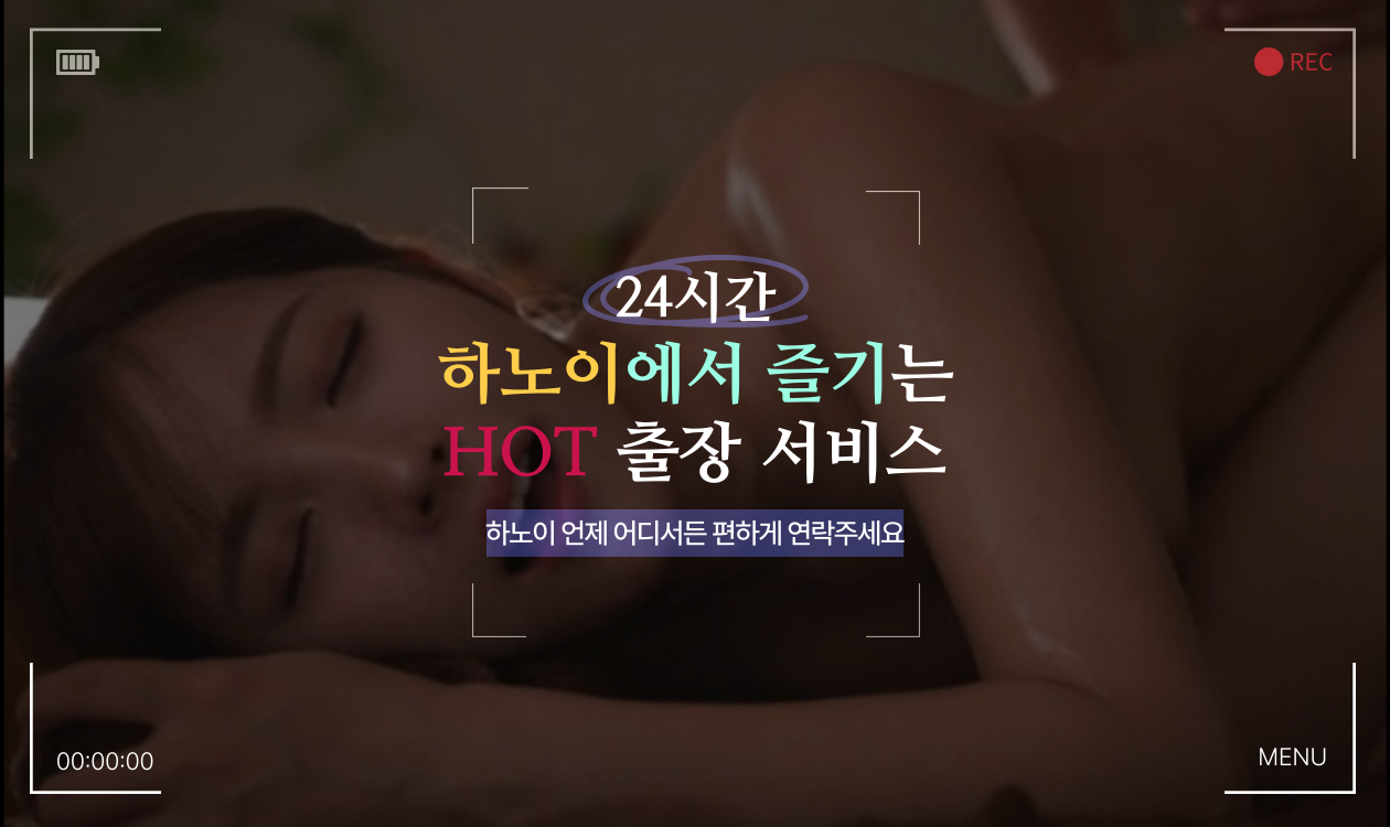 하노이 출장마사지