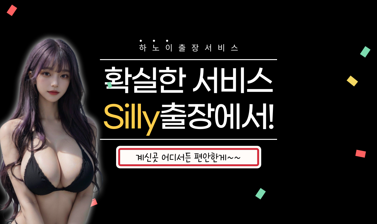 하노이 출장마사지