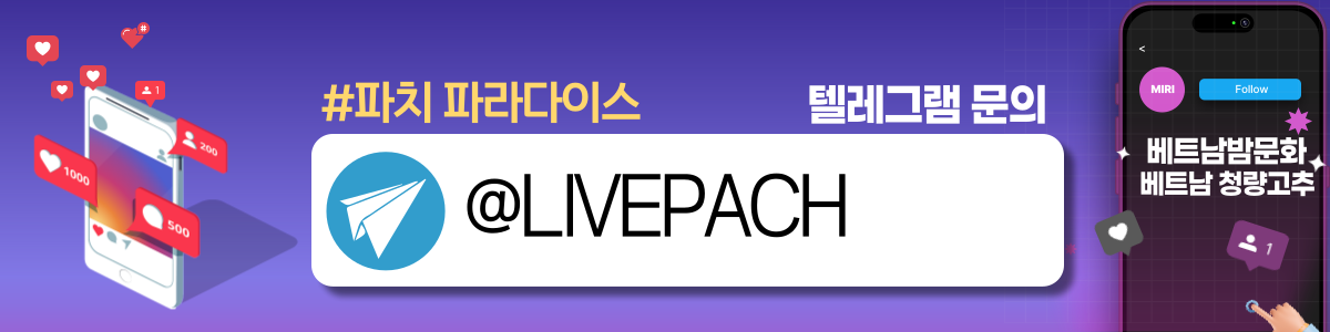 파치 파라다이스 온라인 파칭코 파치슬롯