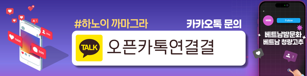 까마그라, 해머캔디 하노이