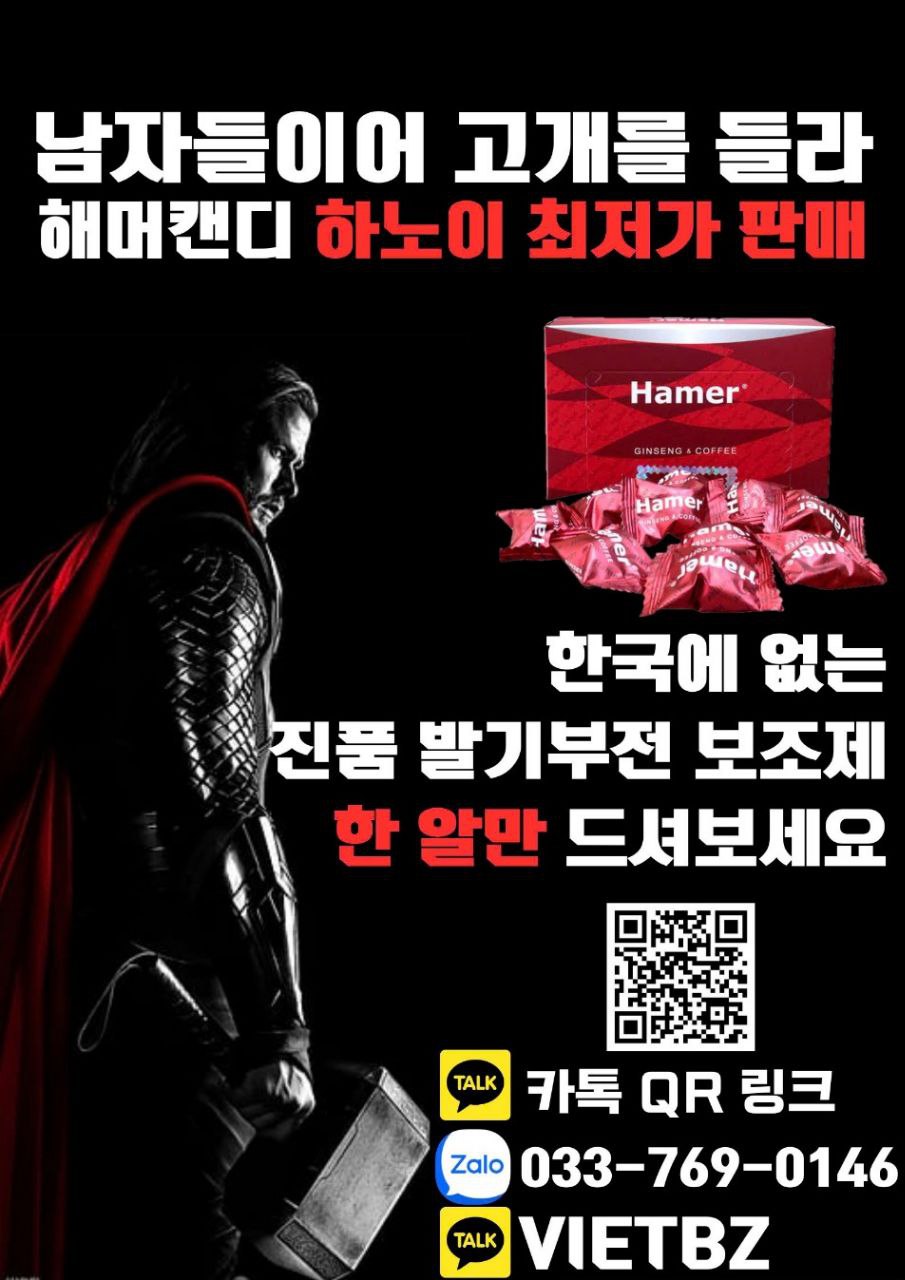 까마그라, 해머캔디 하노이