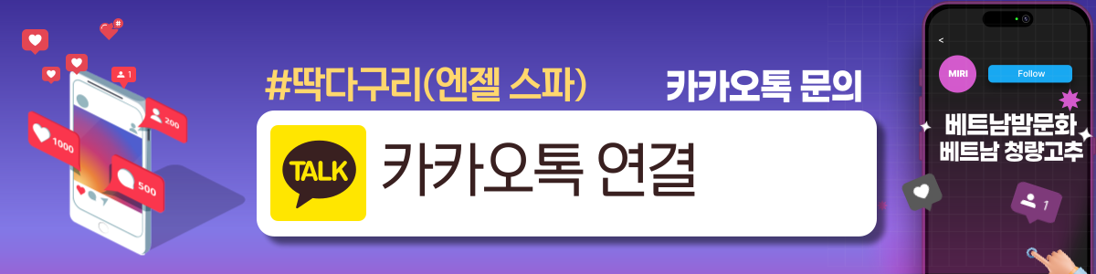 딱따구리 전립선 전문 마사지