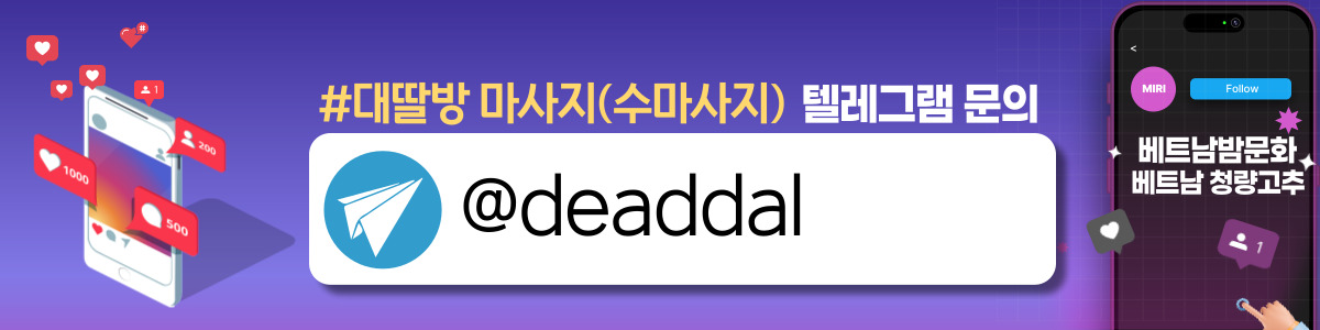 하노이 대딸방 마사지
