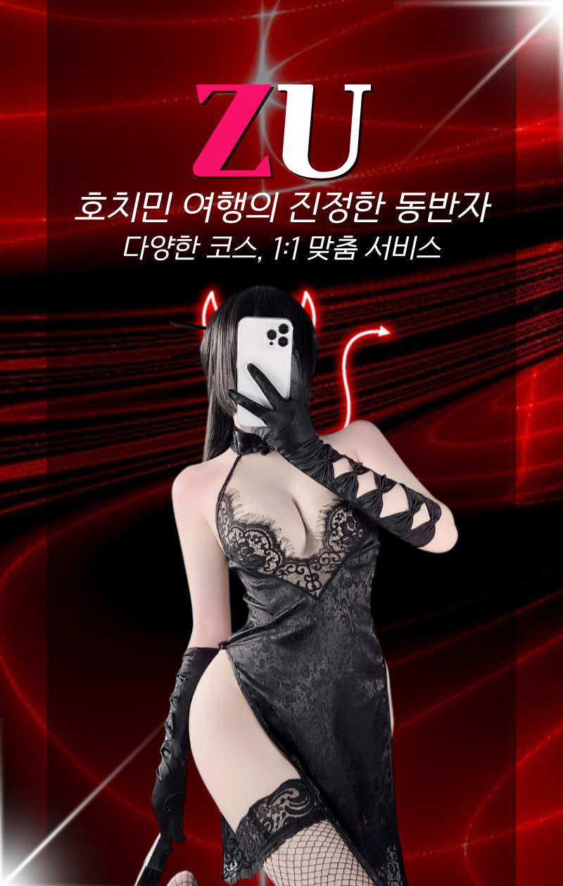 베트남 호치민 출장마사지