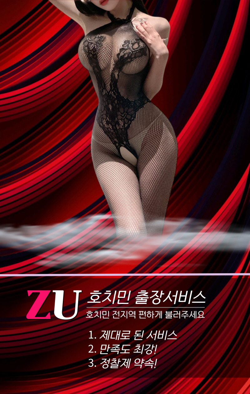 베트남 호치민 출장마사지