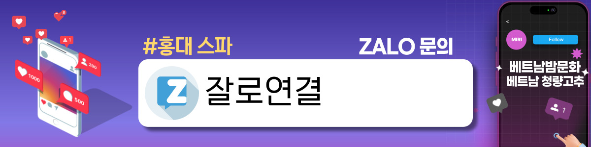 하노이 홍대스파