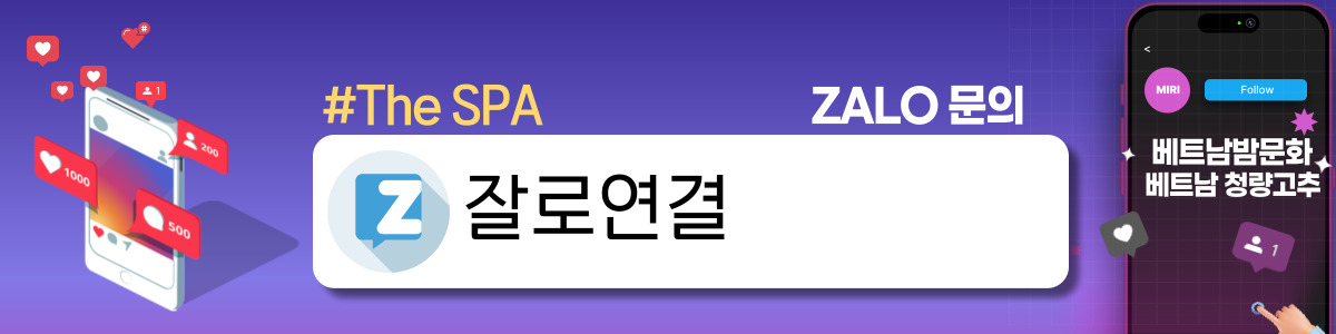 더 스파 The SPA