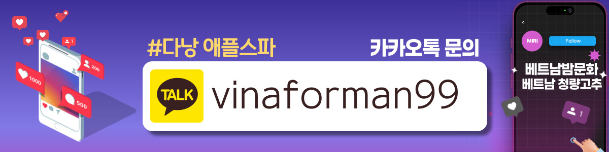 다낭 황제때밀이 스파