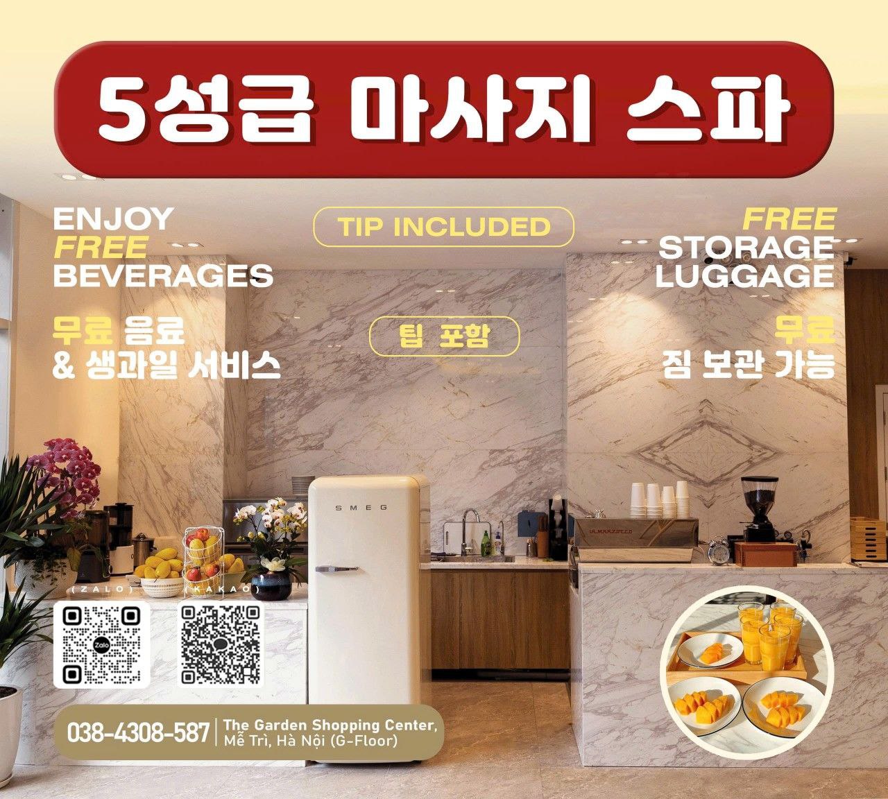 하노이 쓰리따봉 마사지