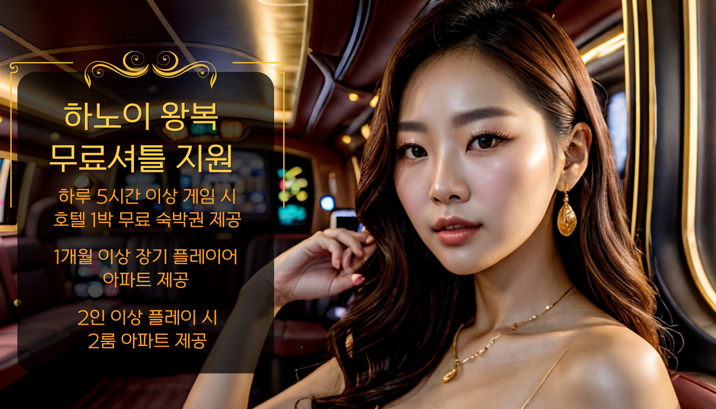 베트남 피닉스 카지노 사진