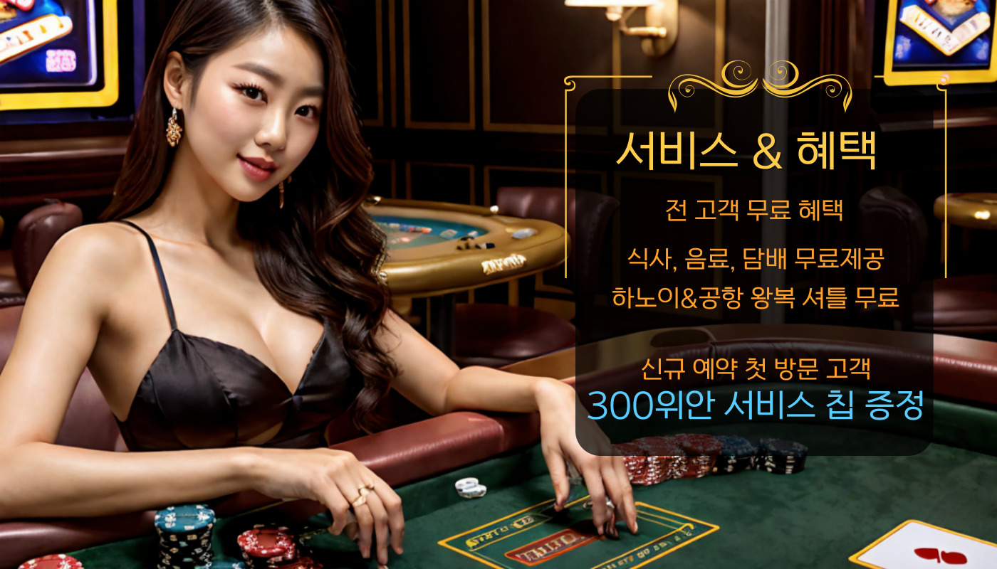 피닉스 카지노 안내