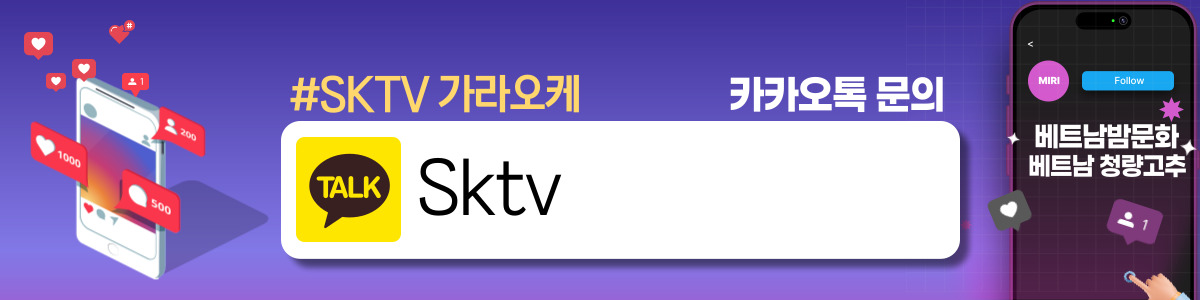 하노이 SKTV 가라오케 KTV