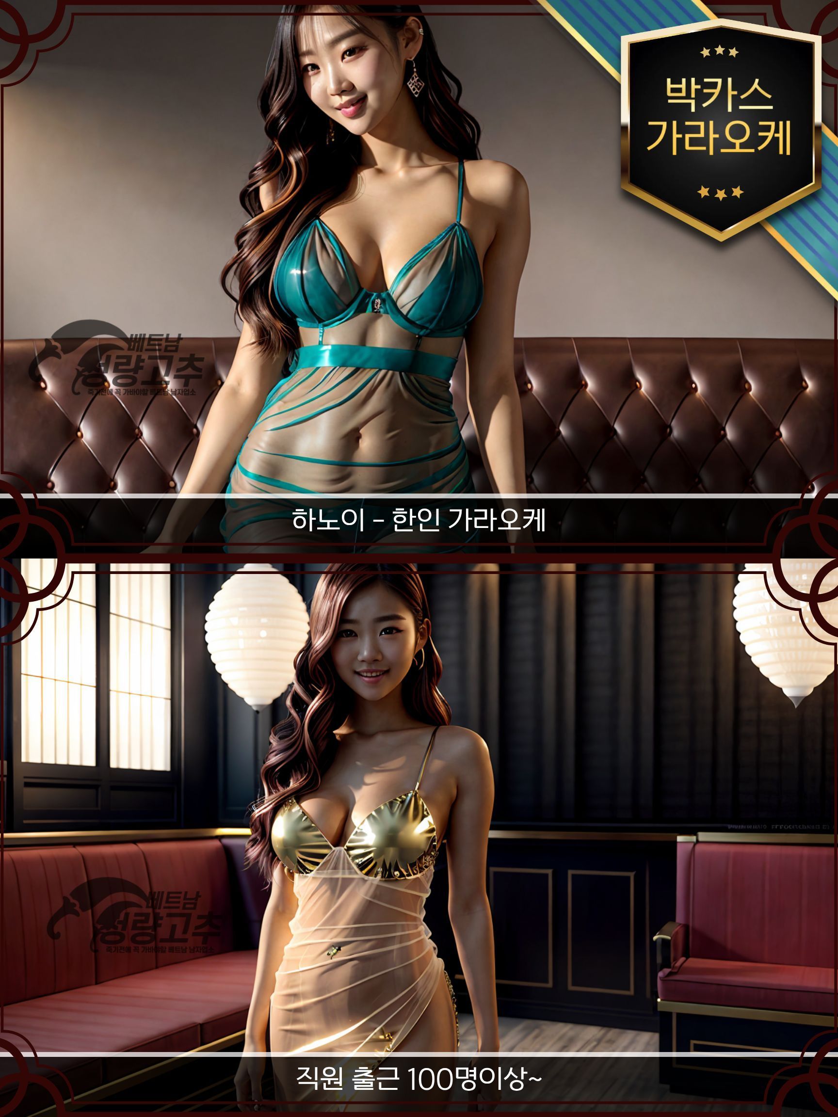 박카스 가라오케 룸 내부 인테리어