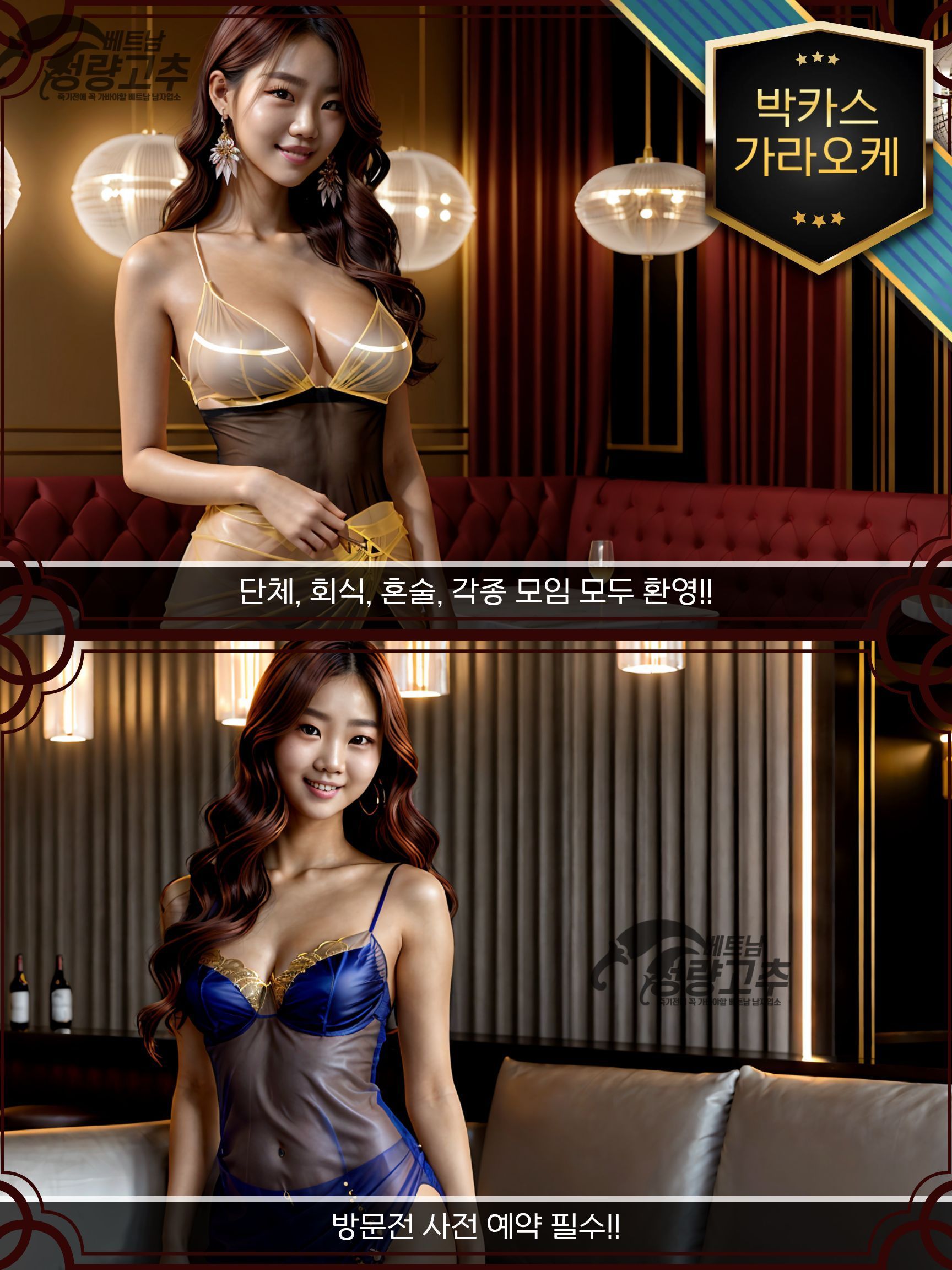 박카스 가라오케 매장 내부 사진