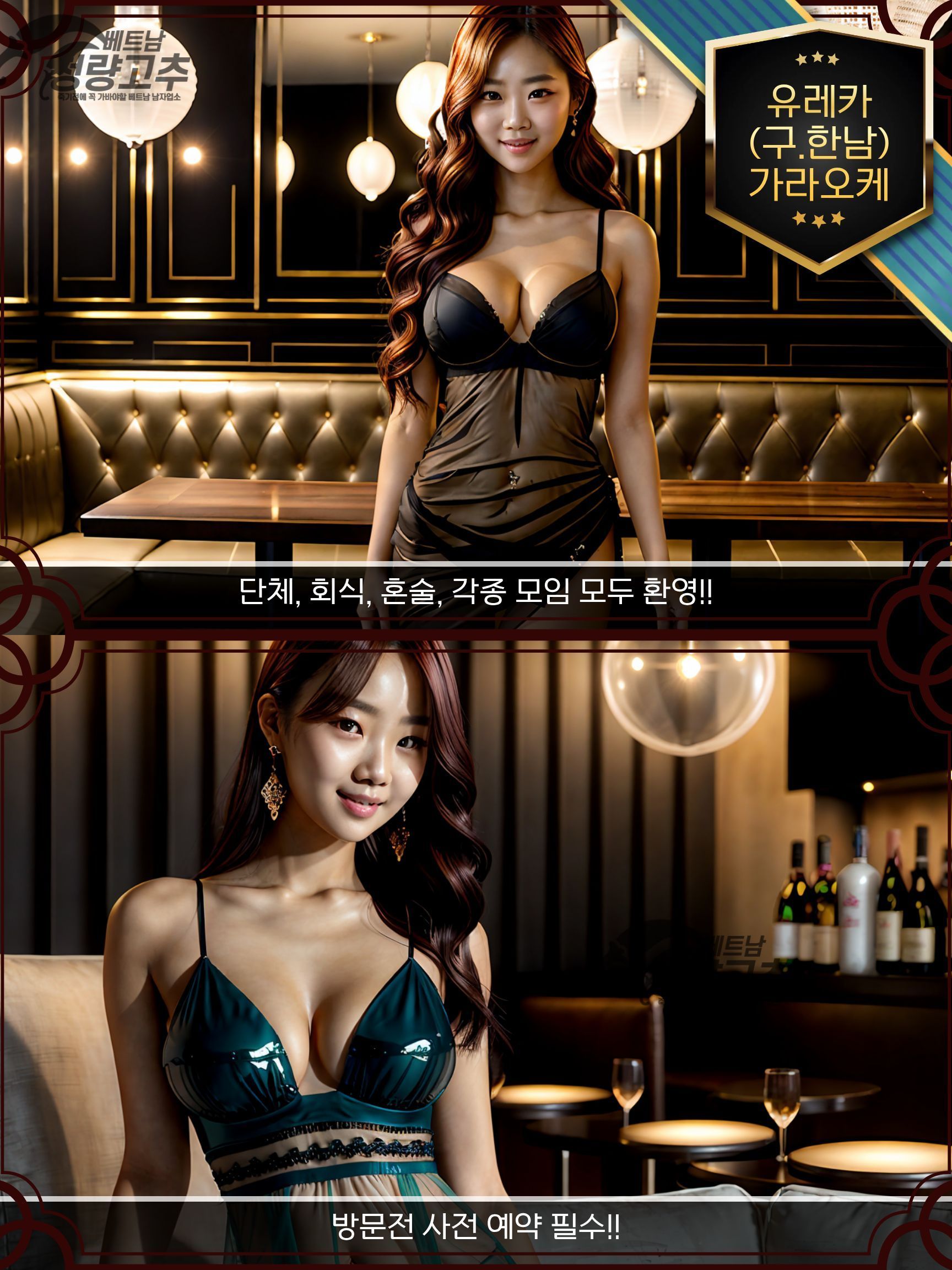 하노이 한남 가라오케