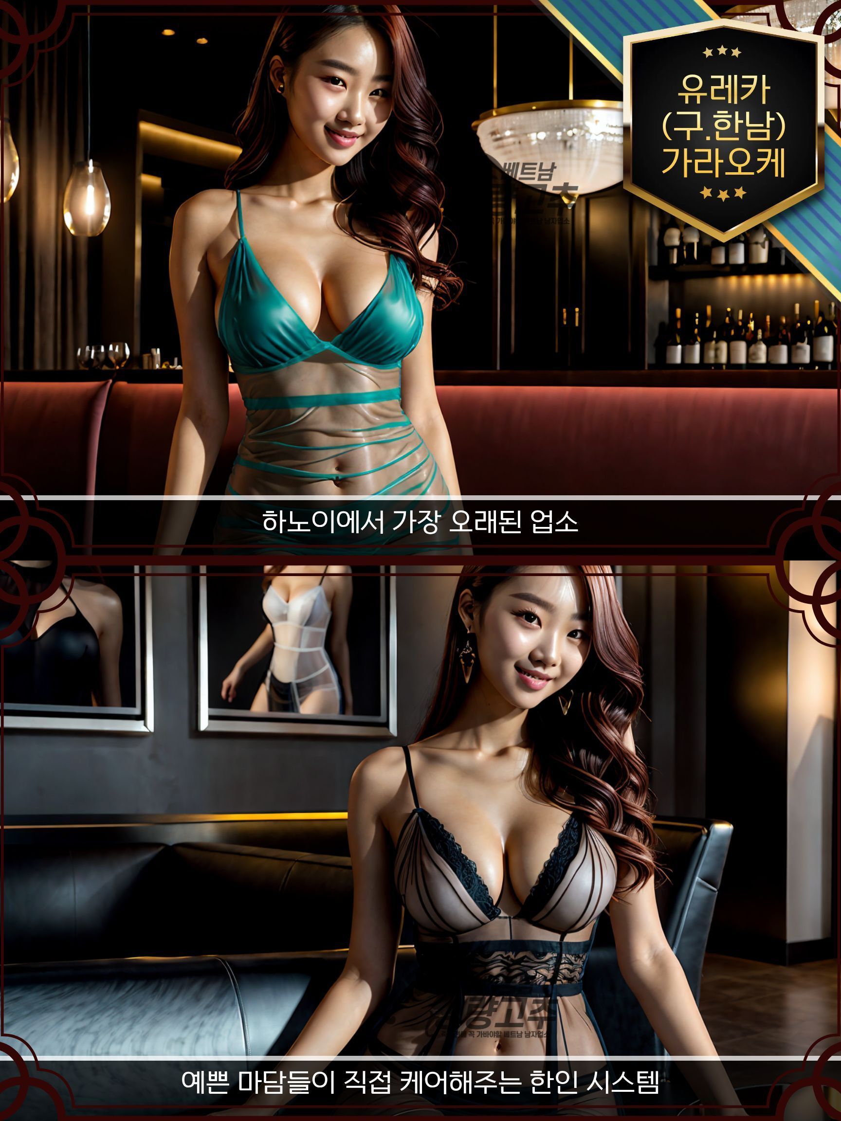 하노이 한남 가라오케