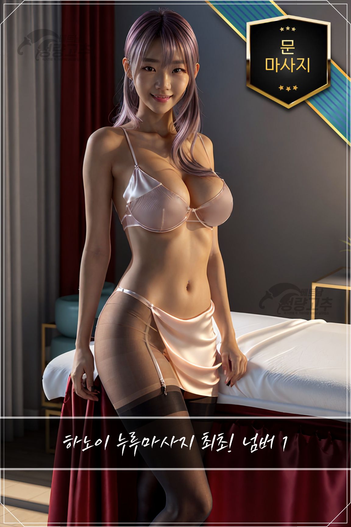 하노이 문(MOON) 마사지 프로모션 정보