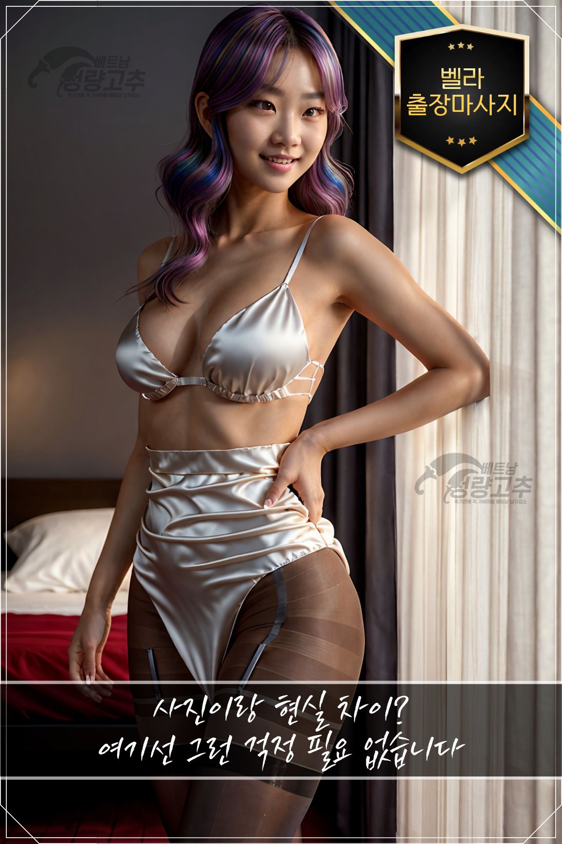 하노이 출장마사지 벨라 픽업/방문 안내