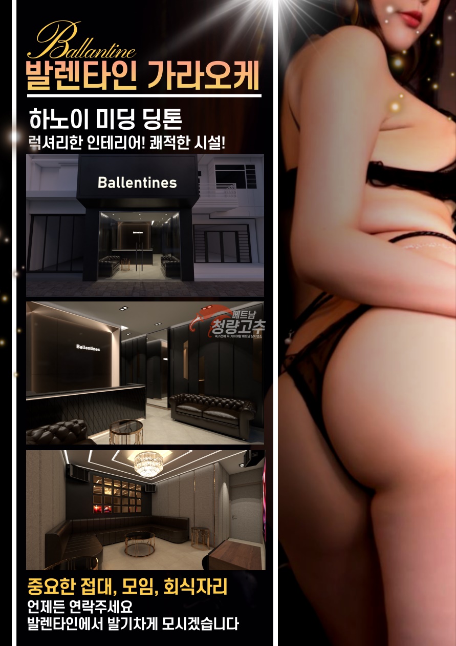 aa51c3ec52d7f811e5ede4f17d2a4db8_1764522018_1743.jpg 하노이 발렌타인 가라오케 후기 모음