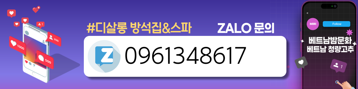 하노이 디살롱 방석집 위치 안내