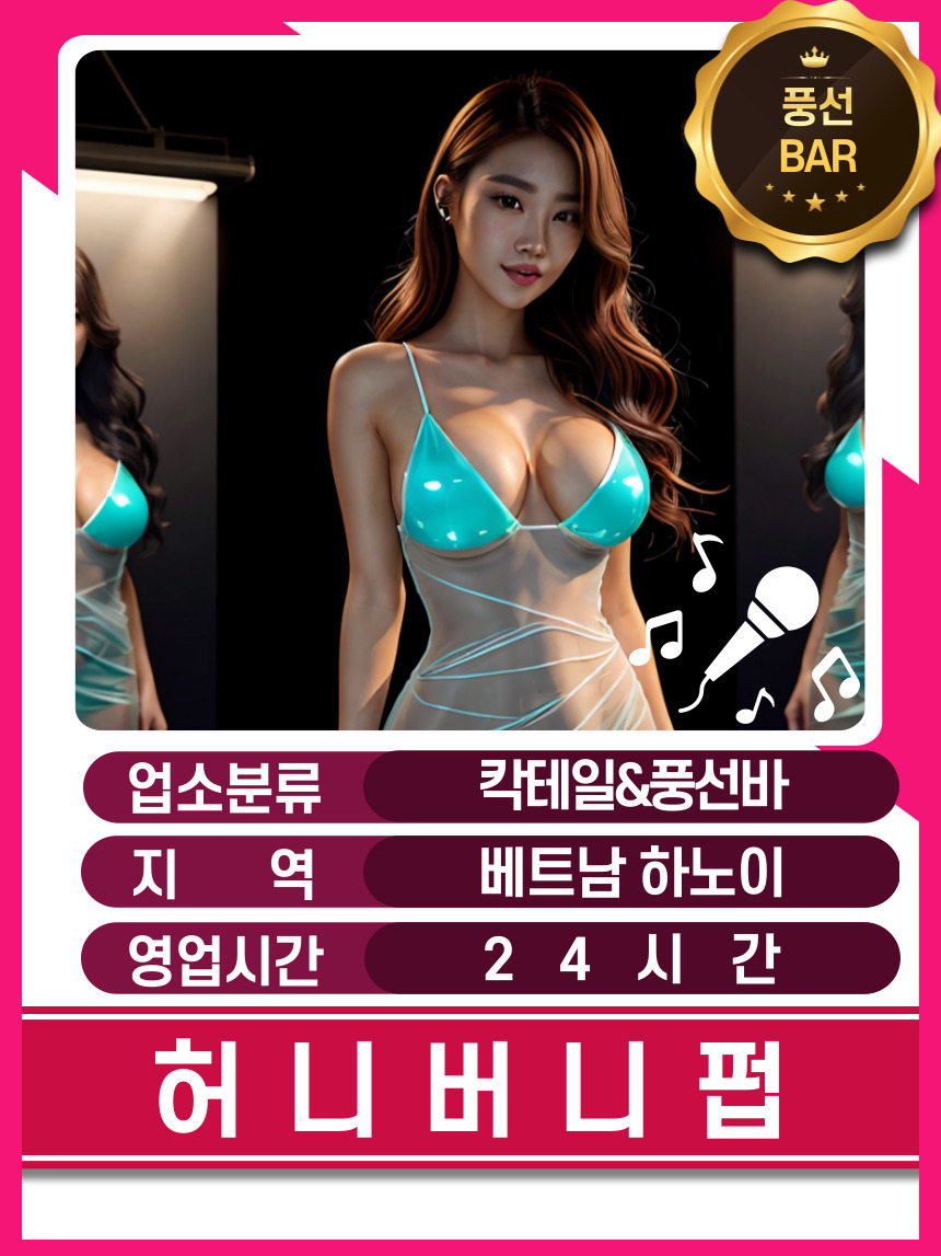 하노이 허니버니 펍 가격표