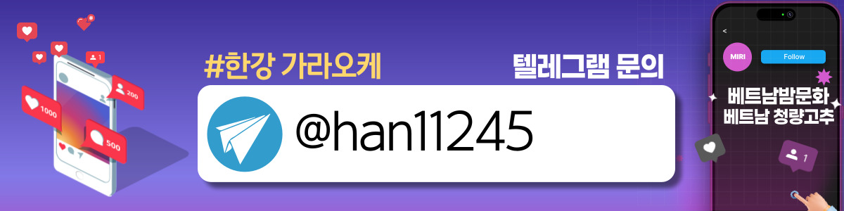 하노이 한강 가라오케 예약 안내