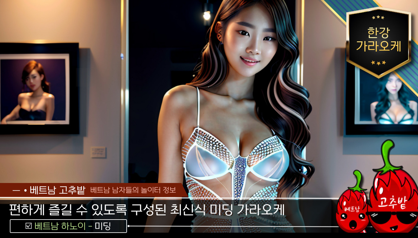 하노이 한강 가라오케 옵션 안내