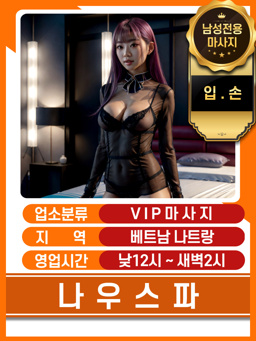 c2f4e47577cc9c888ca0edc5c1064dea_1764857509_0418.jpg 나트랑 나짱 나우스파(Now spa) 가격표