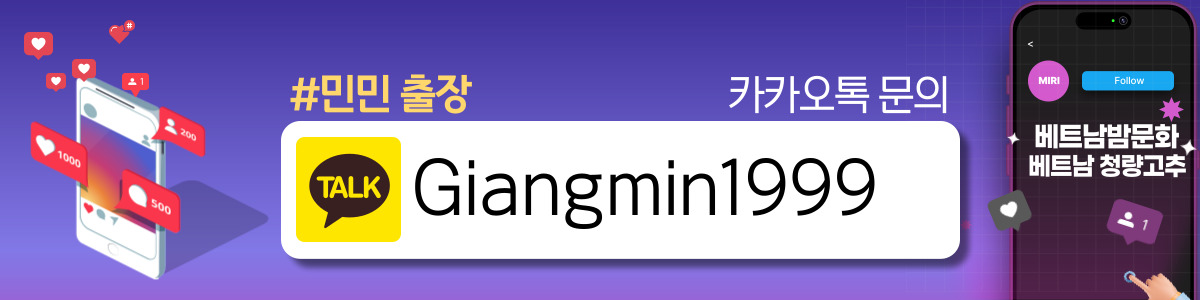 하노이 민민출장 출장마사지 이용방법