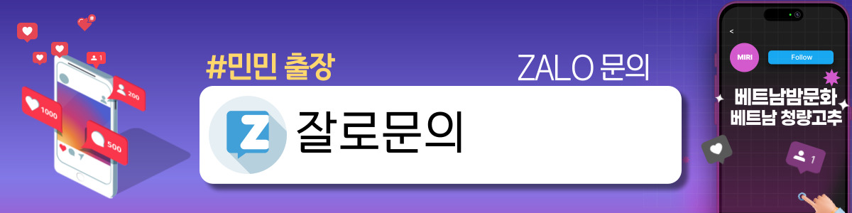 하노이 민민출장 출장마사지 예약 안내