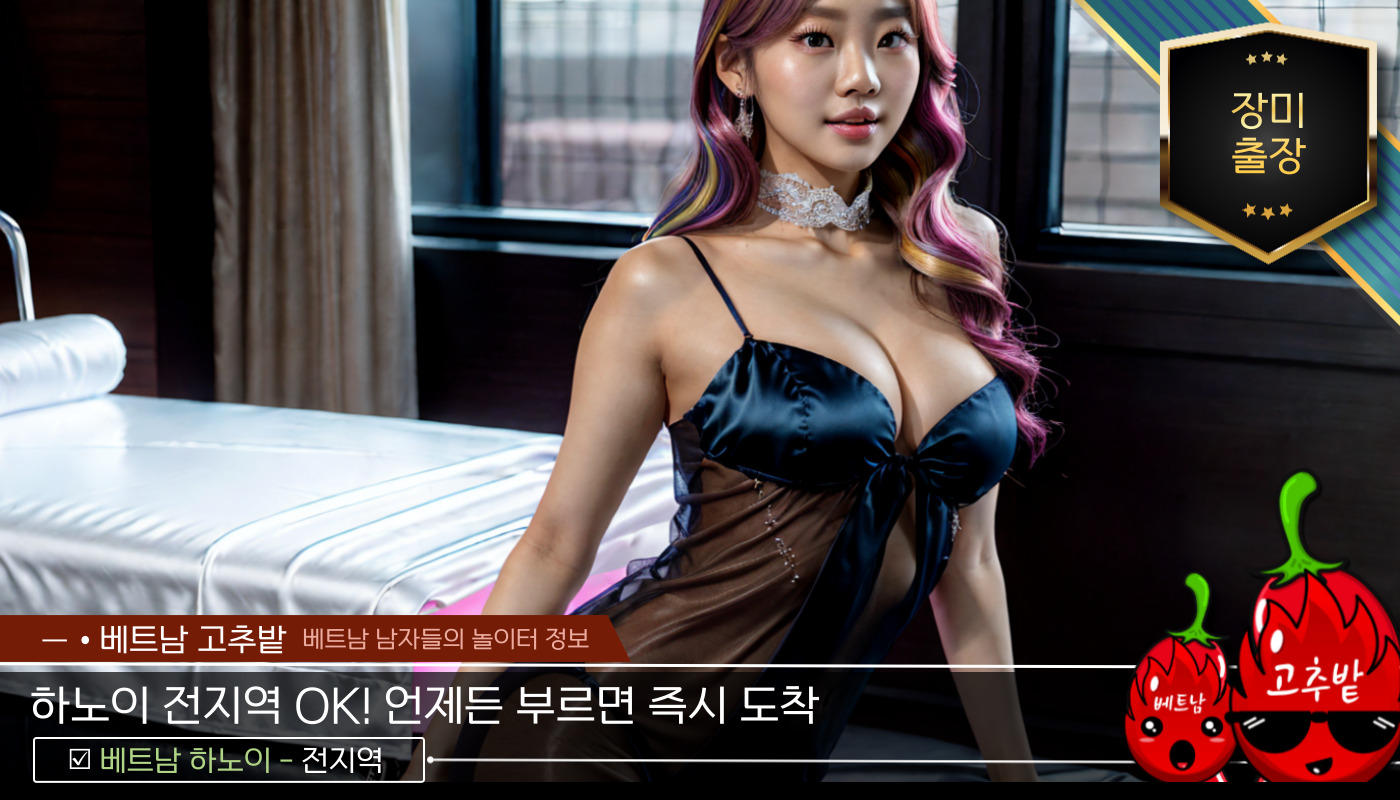 hanoi_homemassa_jangmi_ad4.jpg 하노이 장미 출장마사지 스탭 소개