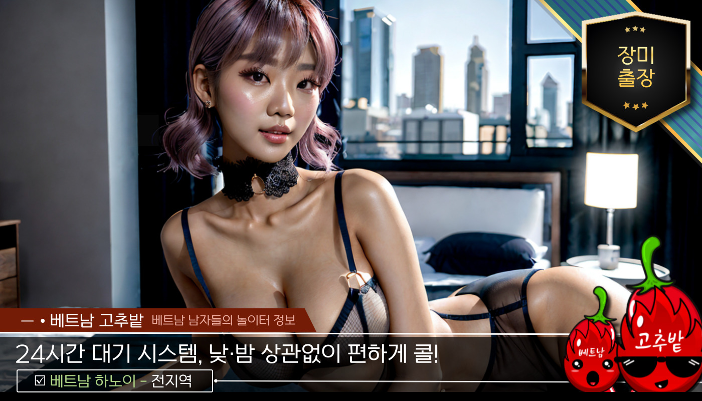 hanoi_homemassa_jangmi_ad5.jpg 하노이 장미 출장마사지 지점 안내