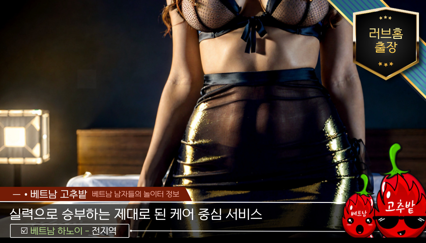 hanoi_homemassa_lovehome_ad3.jpg 하노이 러브홈 출장마사지 위치 안내