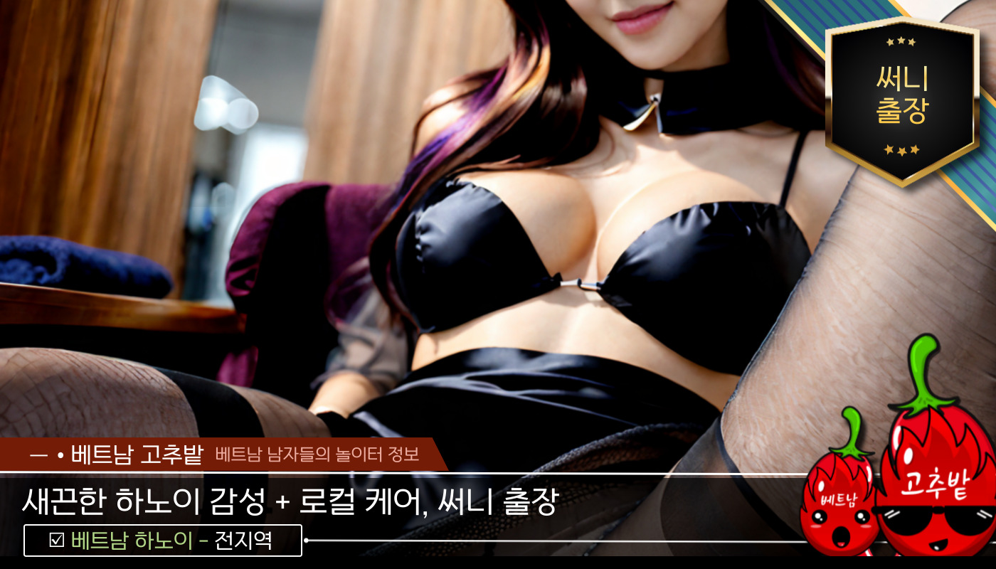 hanoi_homemassa_sunny_ad4.jpg 하노이 써니 출장마사지 스탭 소개