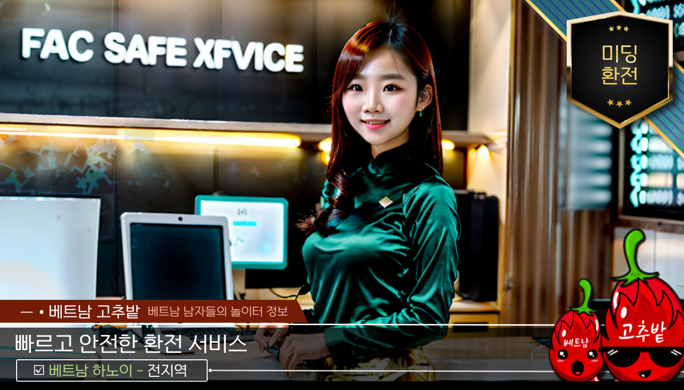 c2f4e47577cc9c888ca0edc5c1064dea_1765023482_3267.jpg 하노이 미딩 환전 스탭 소개