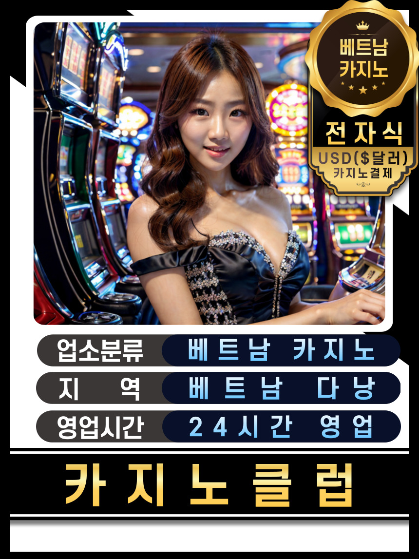 c2f4e47577cc9c888ca0edc5c1064dea_1765108559_428.jpg 다낭 원오페라, 클럽88, 클럽99 카지노 이용방법