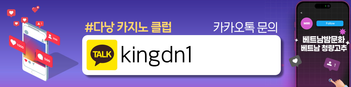 다낭 원오페라, 클럽88, 클럽99 카지노 예약 안내