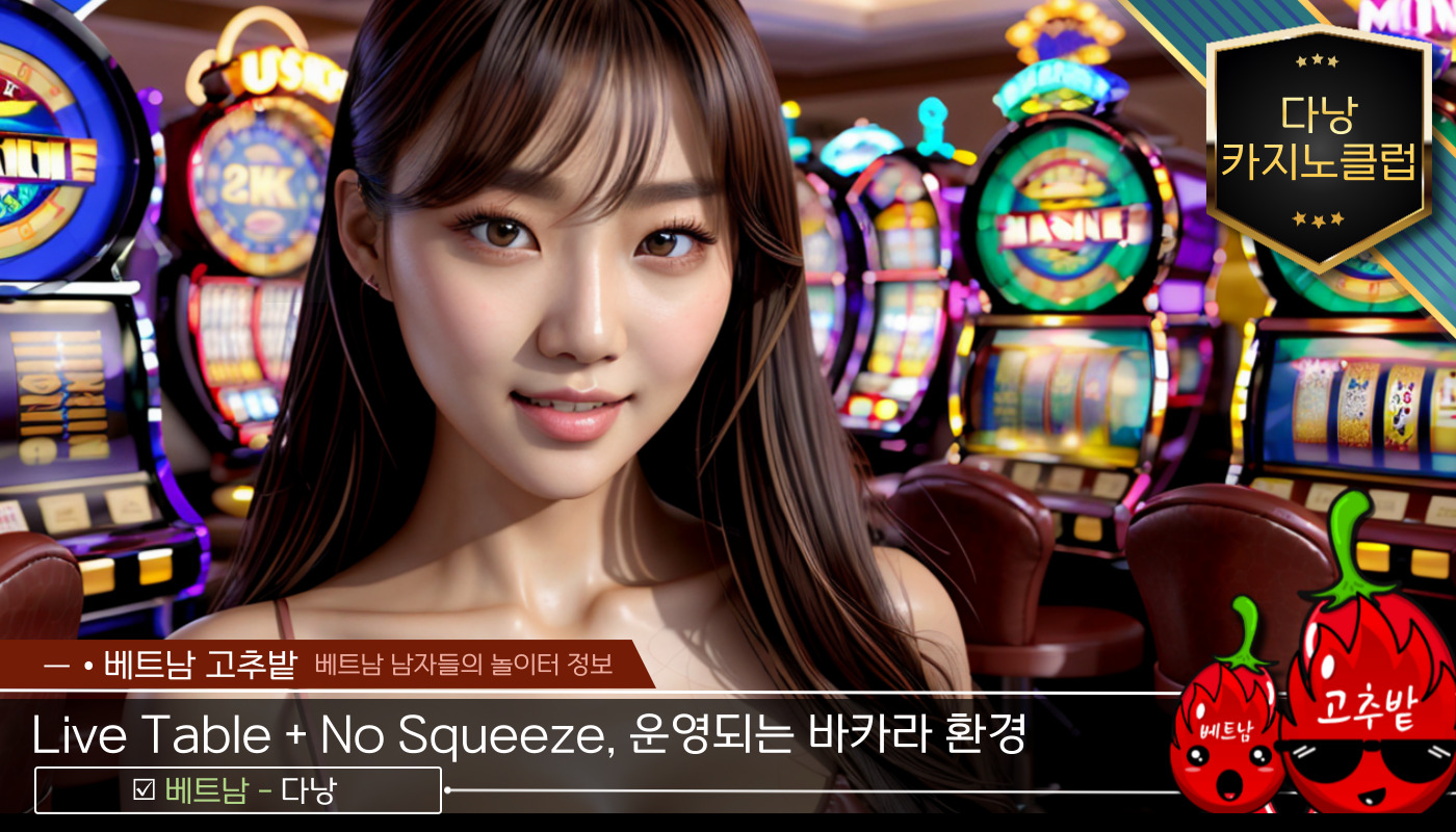 c2f4e47577cc9c888ca0edc5c1064dea_1765109228_7113.jpg 다낭 원오페라, 클럽88, 클럽99 카지노 운영시간 안내