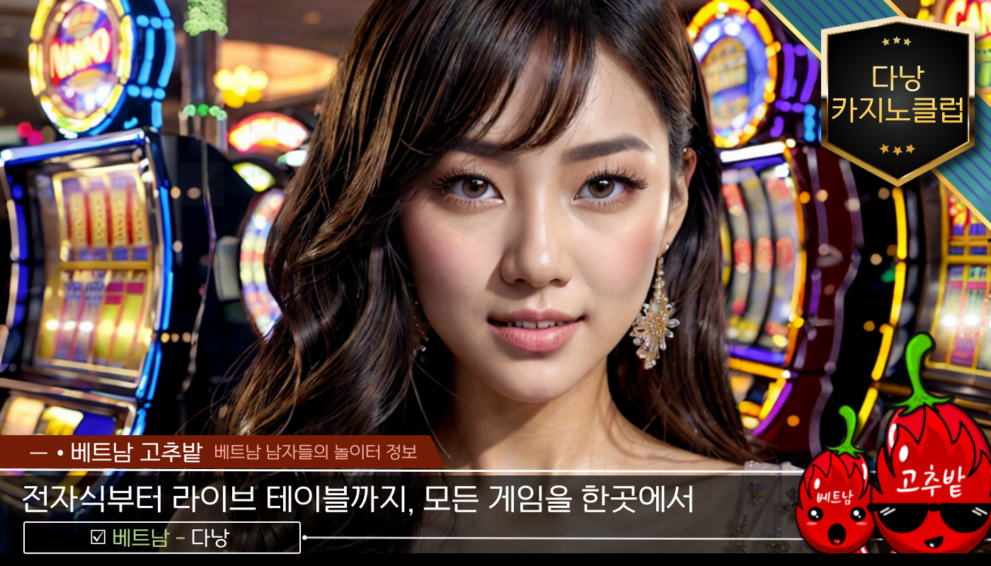 c2f4e47577cc9c888ca0edc5c1064dea_1765109453_4049.jpg 다낭 원오페라, 클럽88, 클럽99 카지노 옵션 안내