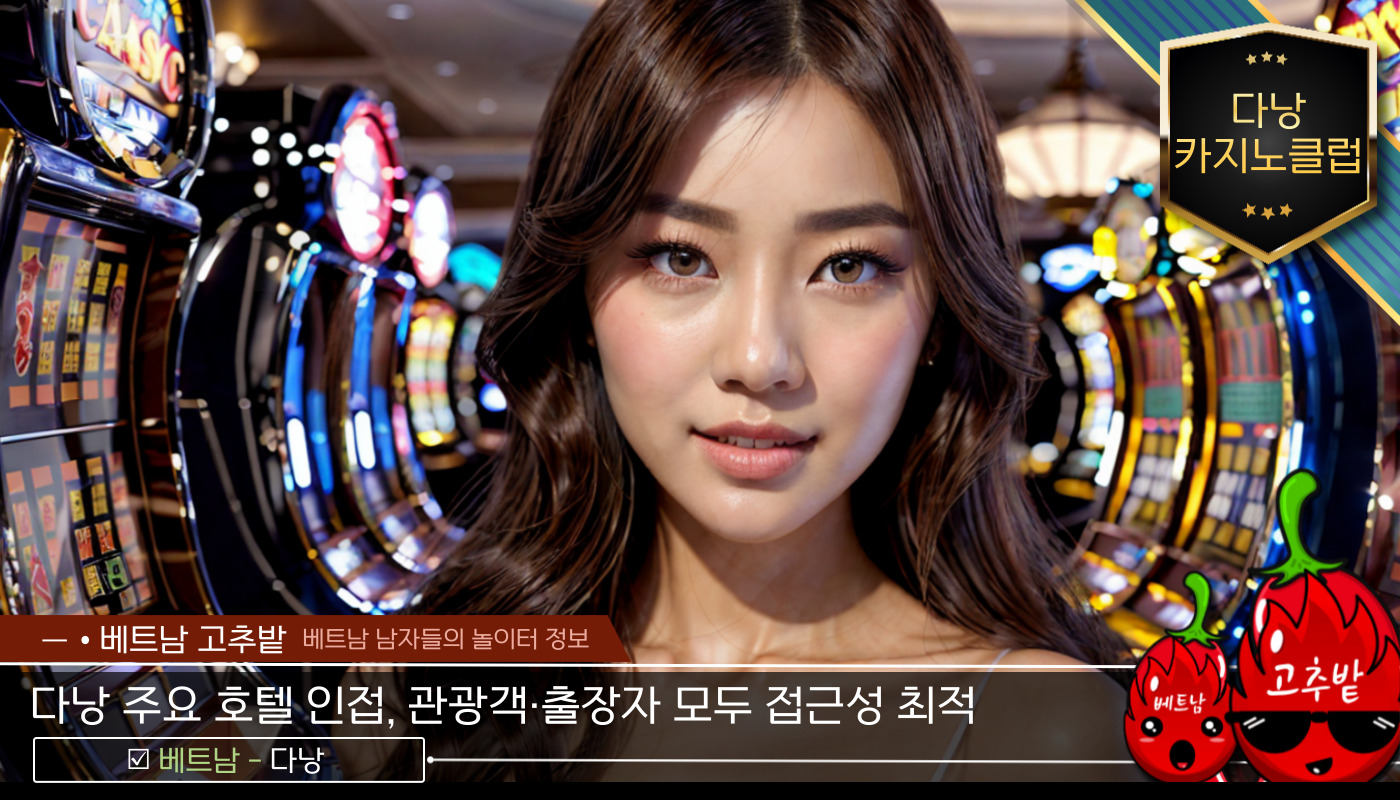 c2f4e47577cc9c888ca0edc5c1064dea_1765109502_4406.jpg 다낭 원오페라, 클럽88, 클럽99 카지노 이벤트 안내