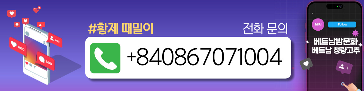 c2f4e47577cc9c888ca0edc5c1064dea_1765257223_8734.jpg 하노이 황제 때밀이 위치 안내